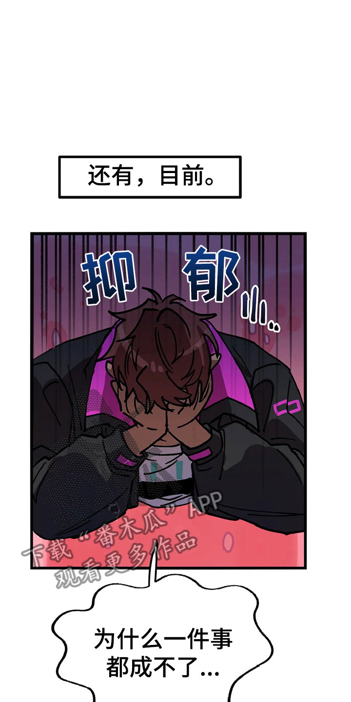 你不要变坏的文案漫画,第10章：自缚5图