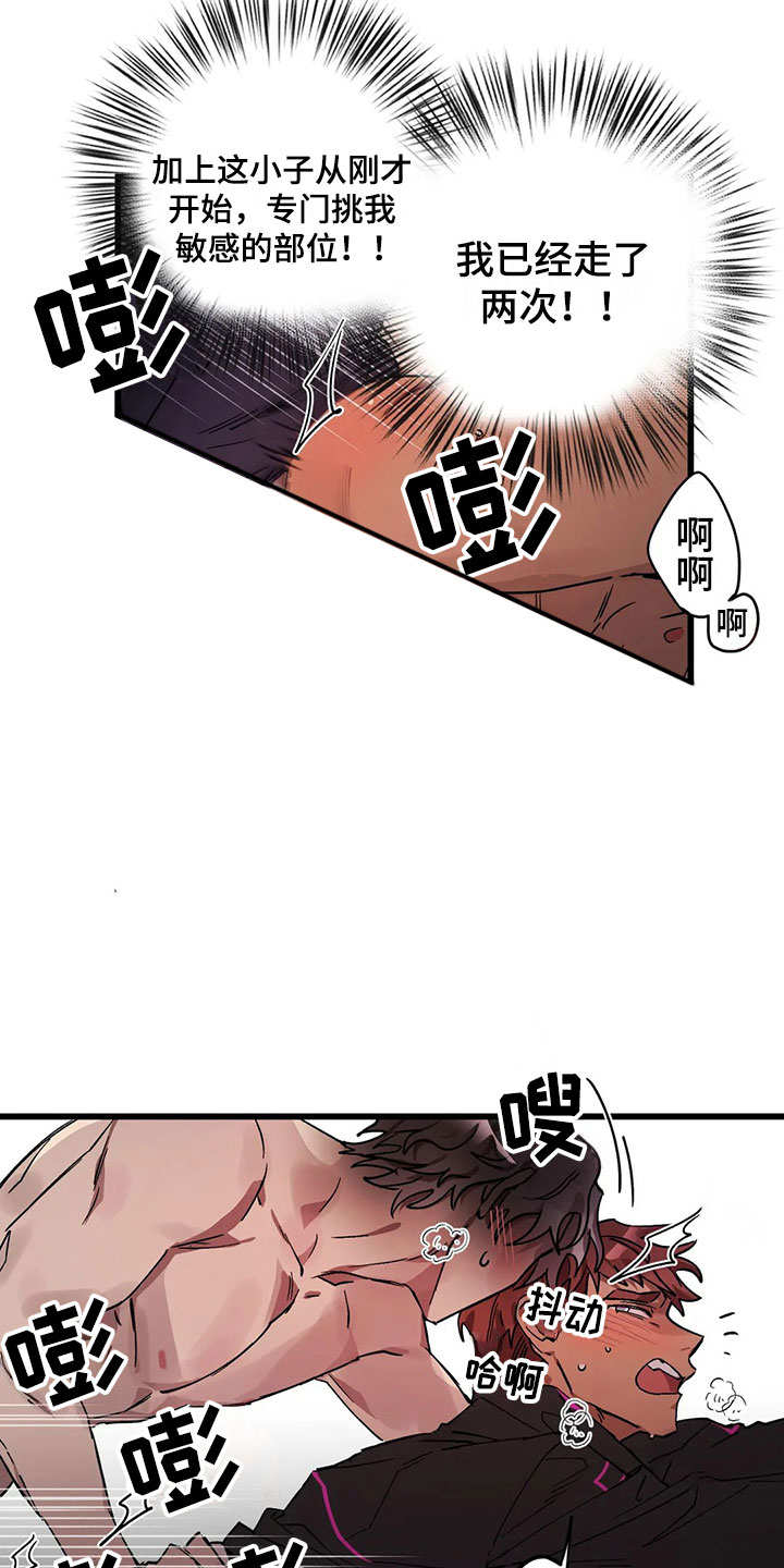 你不要怪你命不好漫画,第13章：露馅3图