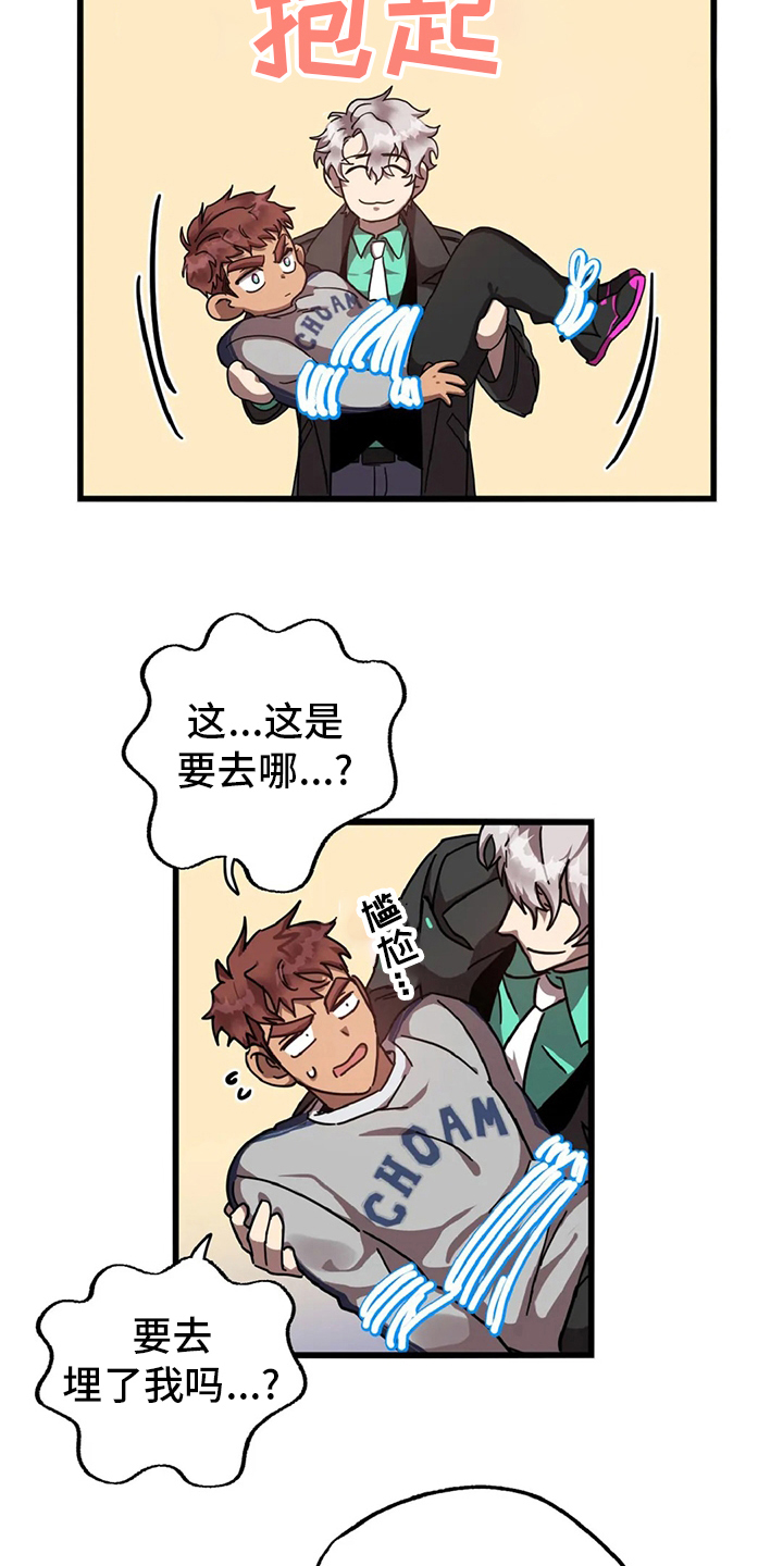 你不要担心中文歌曲在线听完整漫画,第18章：狐狸洞3图