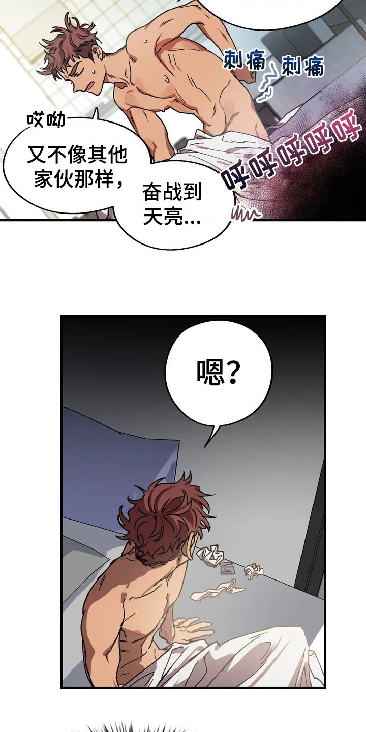 你不要担心韩语漫画,第3章：愤怒的早晨3图