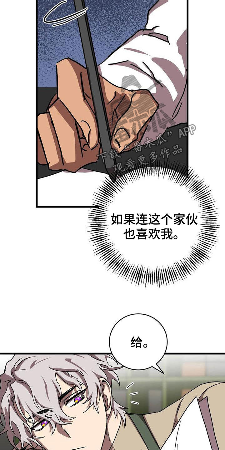 你不要坏坏漫画,第36章：软柿子3图