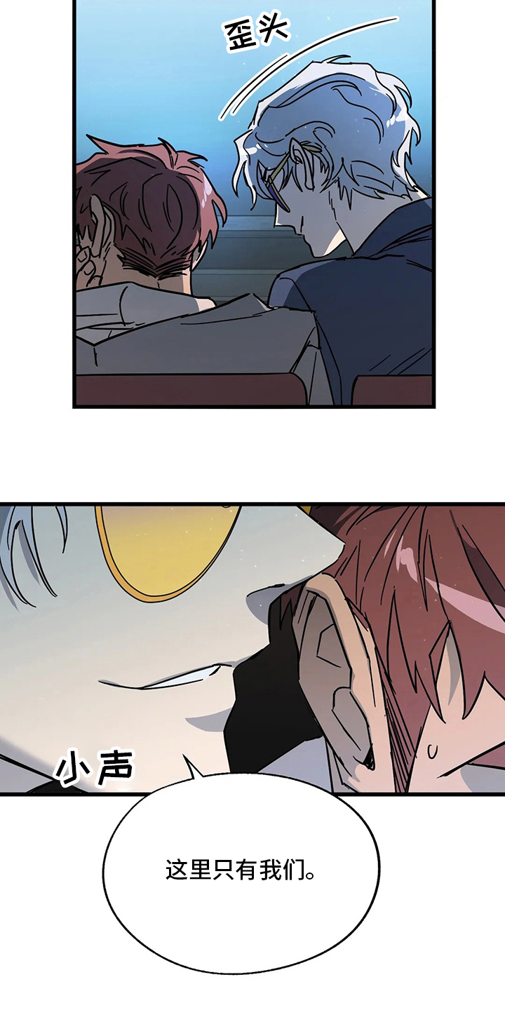 不要对坏坏的女孩有所期待和幻想漫画,第27章：不想吗5图