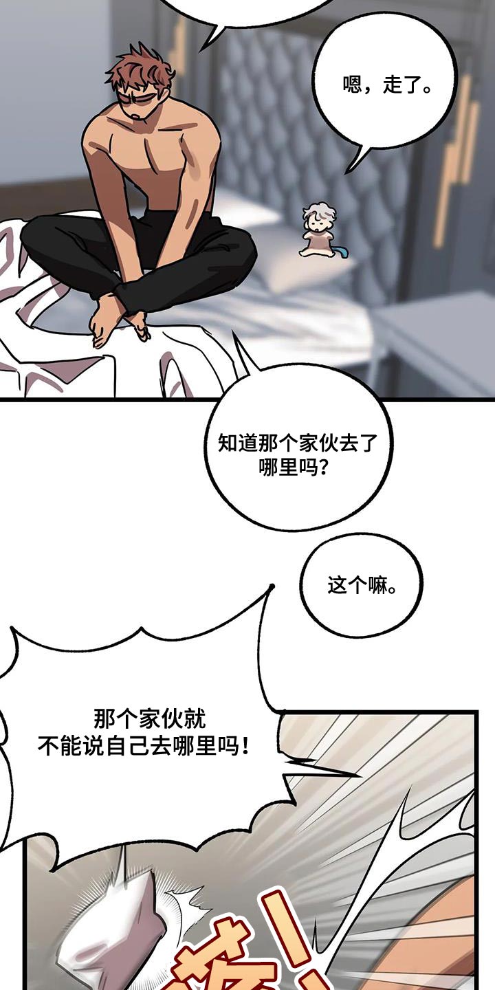 你不要坏坏漫画,第73章：【番外】冷清的房子5图