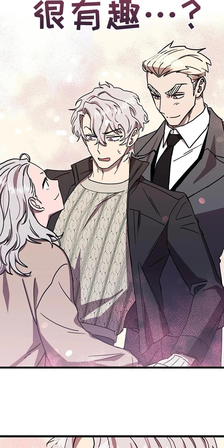 你不要变坏的文案漫画,第75章：【番外】误会4图