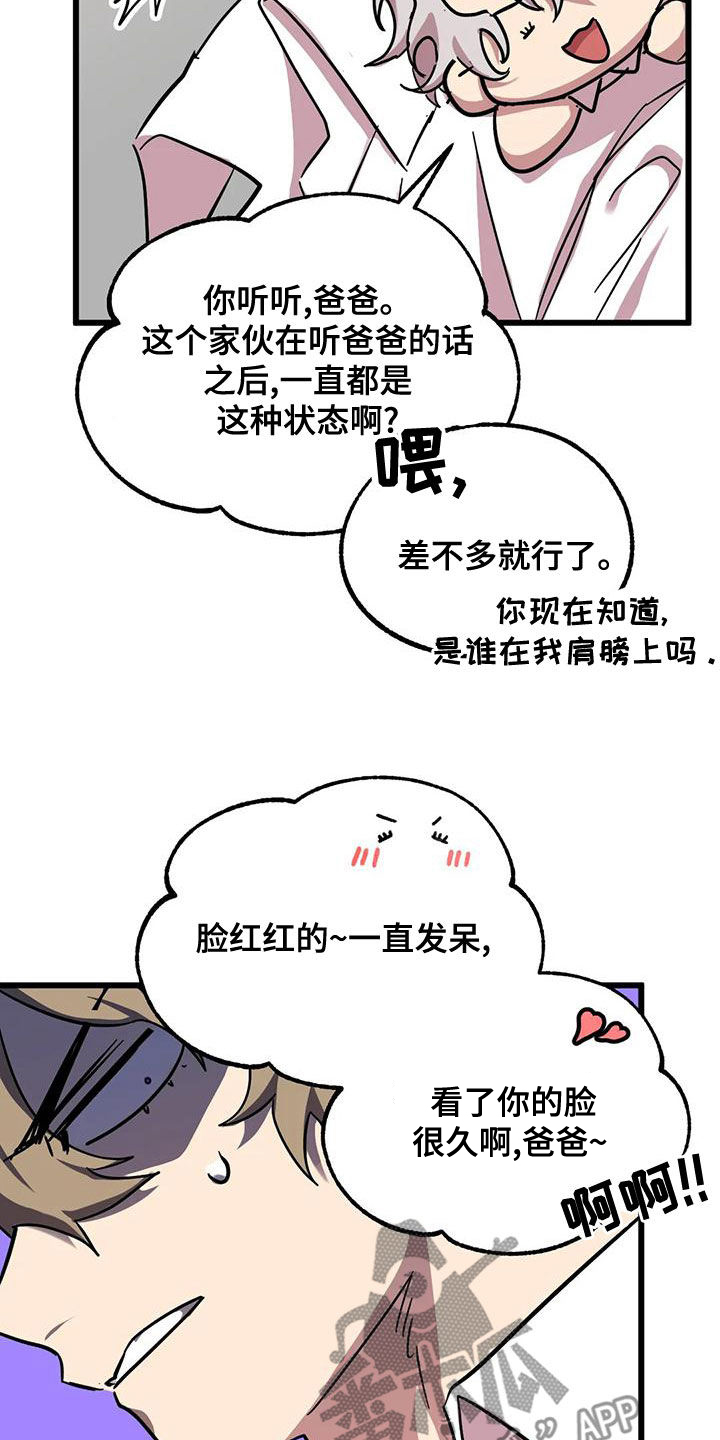 你不要走原唱女声李玲玉漫画,第52章：适可而止5图
