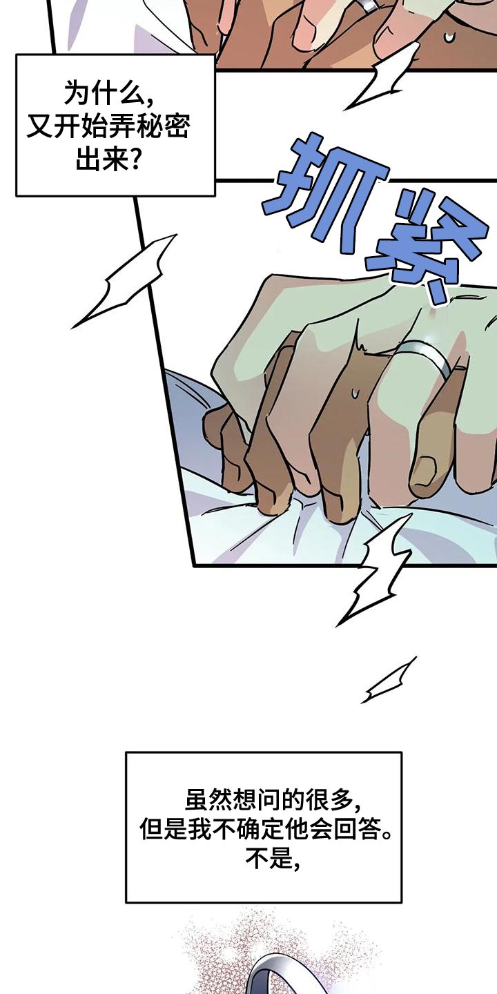 你不要太低调了漫画,第59章：【番外】等一下5图