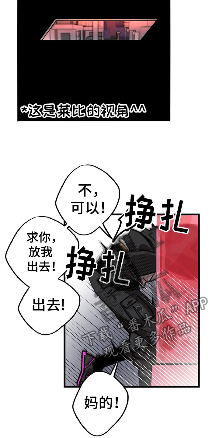 你不要变坏的文案漫画,第10章：自缚2图