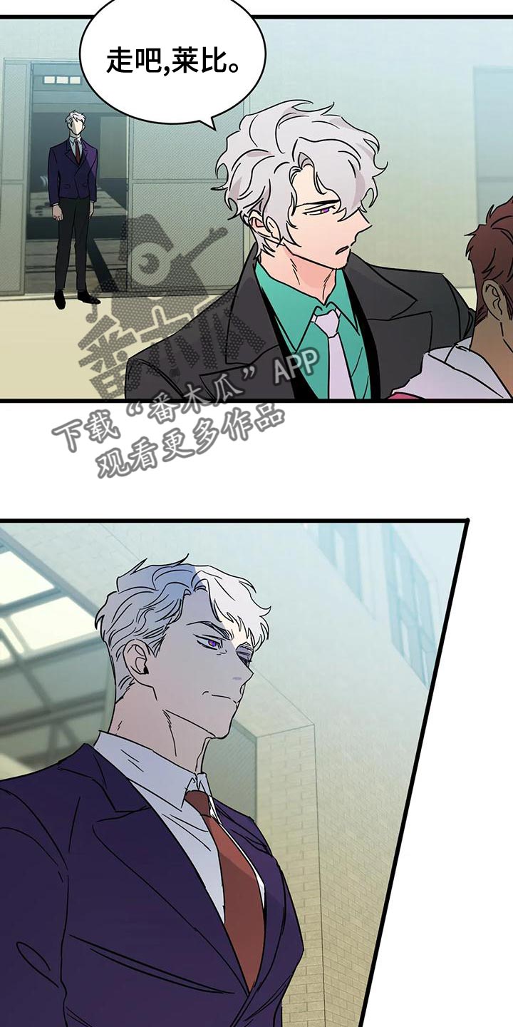 你不要再叫我妈了迪奥真我香水漫画,第61章：【番外】只要回答几个问题5图