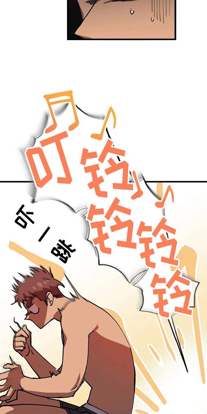 你不要担心中文歌词漫画,第3章：愤怒的早晨5图