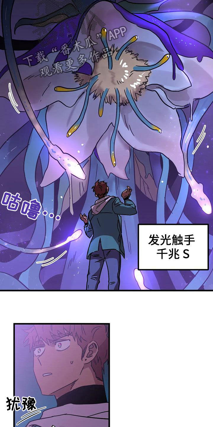 你不要走未删减版意大利电影漫画,第44章：陷阱1图