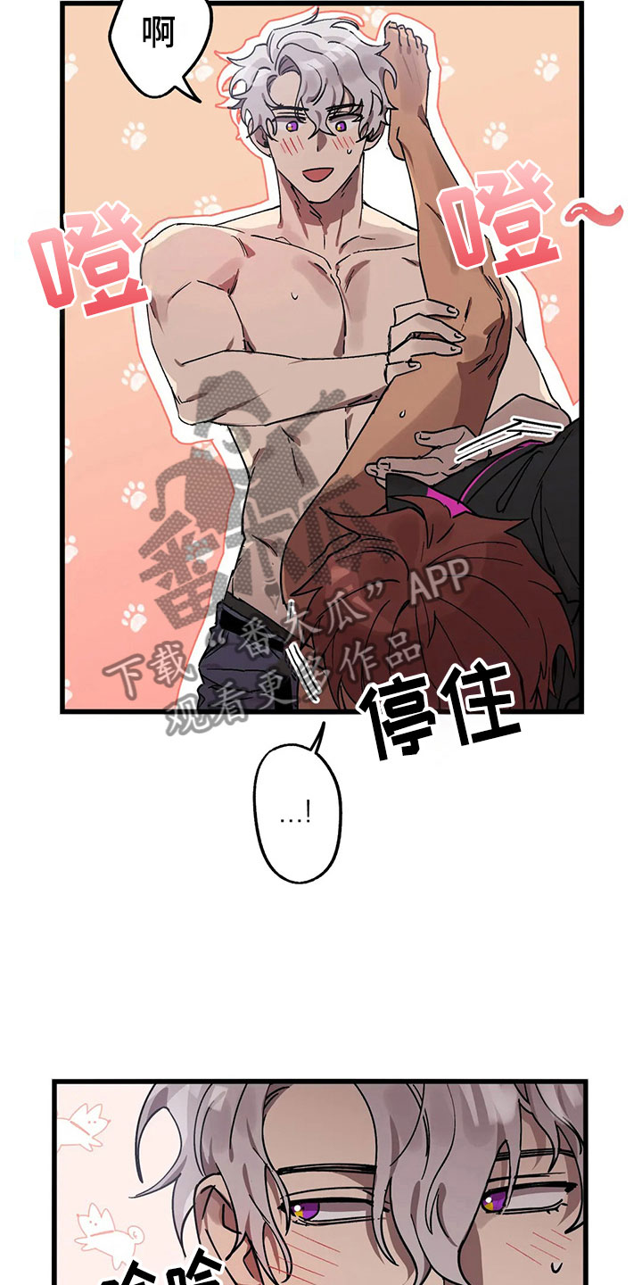 你不要怪你命不好漫画,第13章：露馅2图