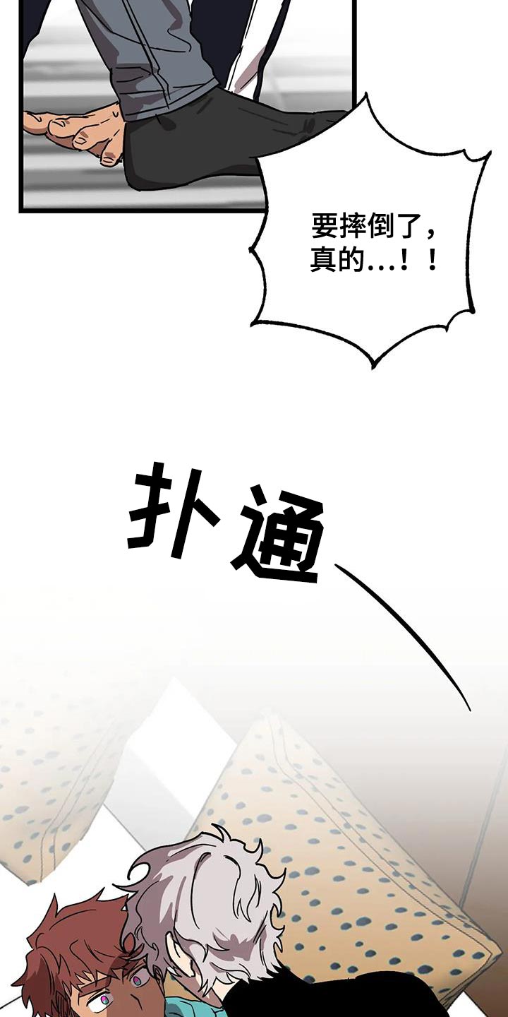 你不要变坏的文案漫画,第64章：【番外】赶紧找找1图