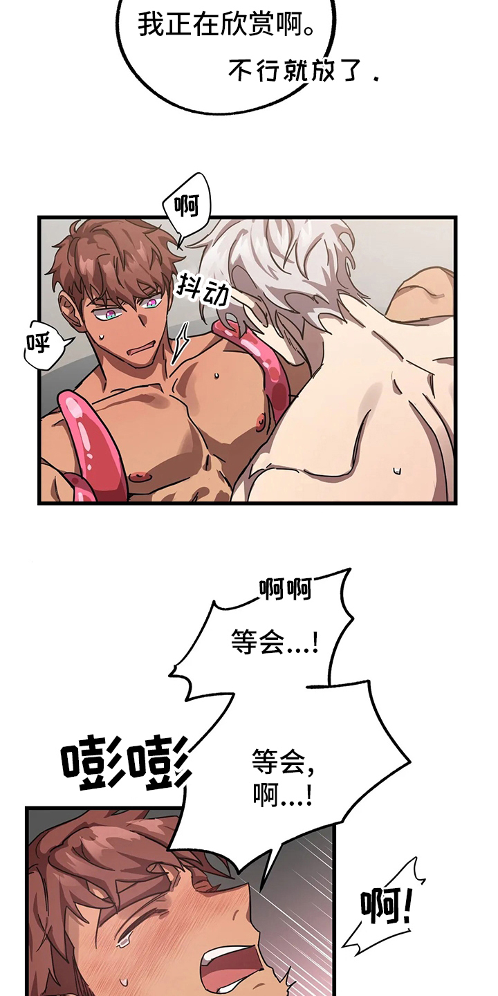 你不要坏坏漫画,第24章：晕倒5图