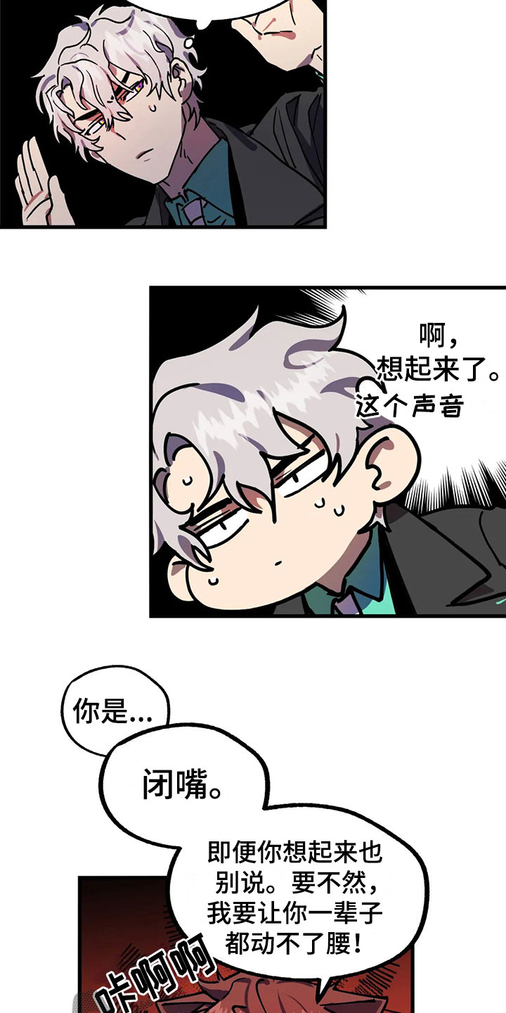 你不要再叫我妈了迪奥真我香水漫画,第7章：反击1图