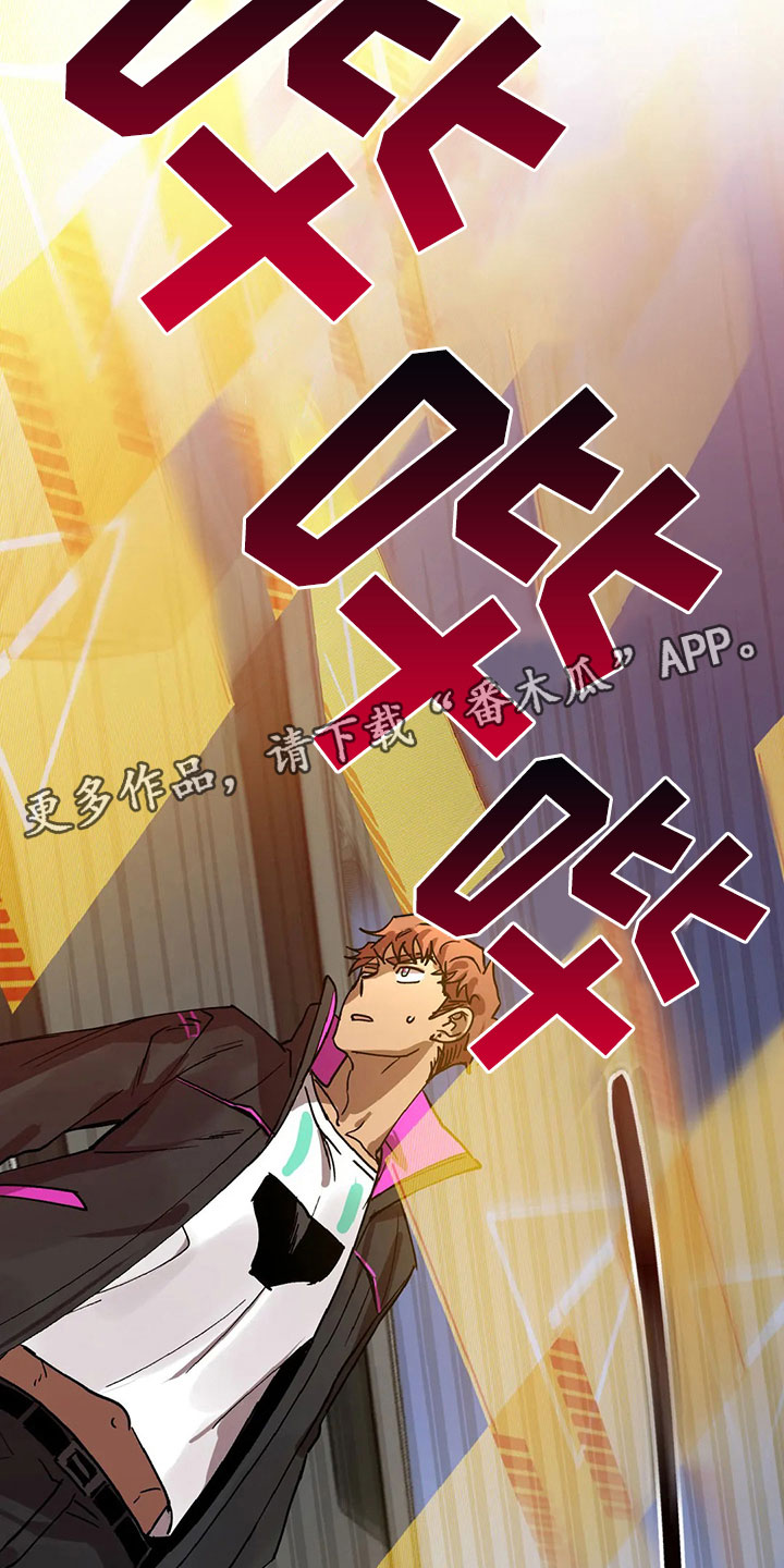 你不要走未删减版意大利电影漫画,第4章：悬赏令5图