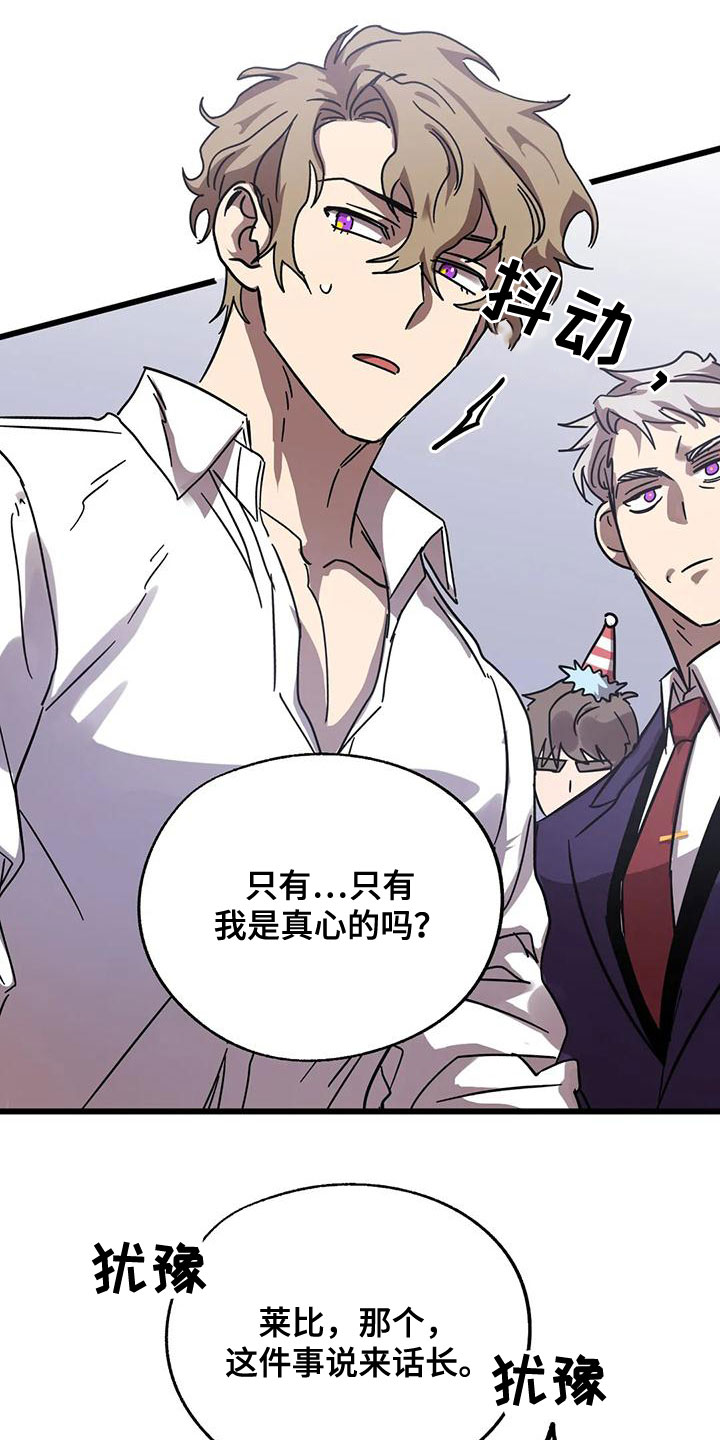 你不要走邓丽君漫画,第55章：欺骗1图