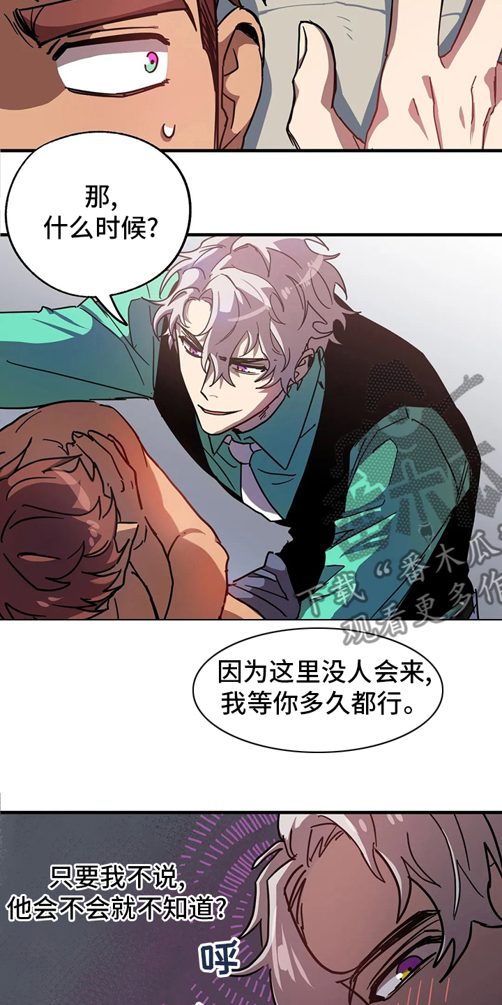 你不要坏坏漫画,第19章：人质5图