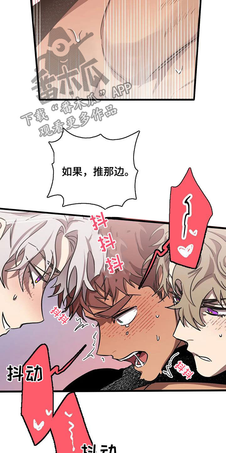 你不要坏坏漫画,第51章：因为是你3图