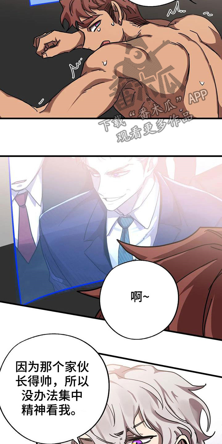 你不要走未删减版意大利电影漫画,第40章：嫉妒3图