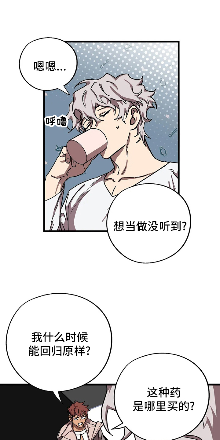 你不要走未删减版意大利电影漫画,第31章：隐身之所1图