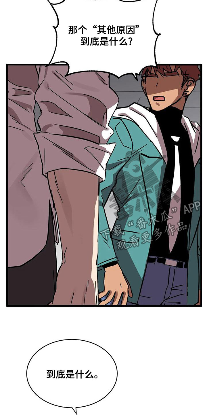 你不要走1978意大利剧情105分钟漫画,第56章：不该喜欢1图