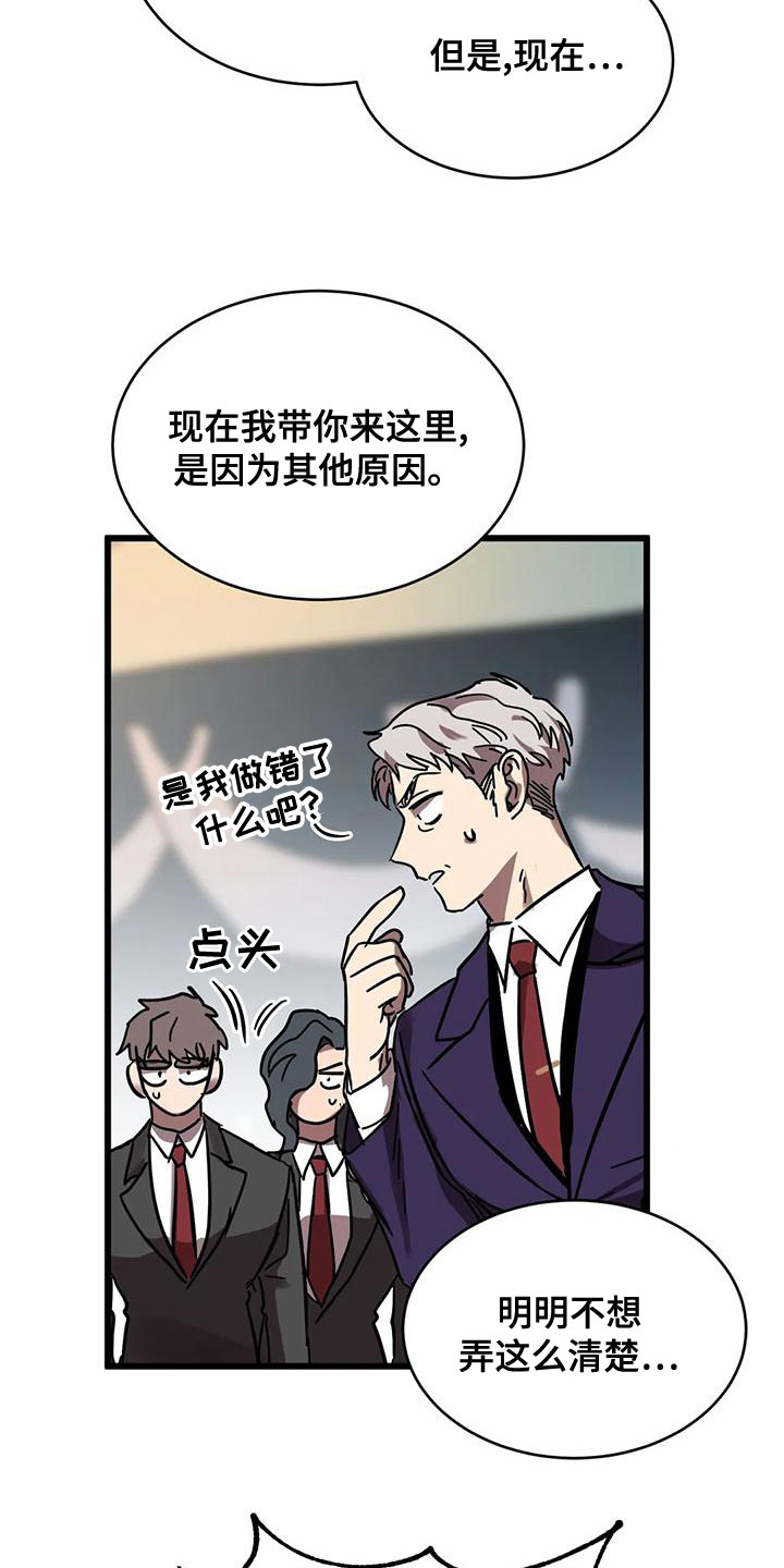 你不要怒气冲冲正谱漫画,第56章：不该喜欢5图