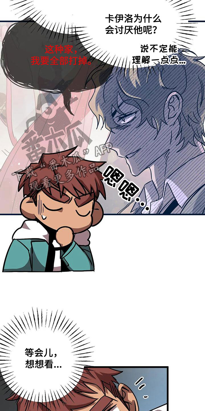 你不要变坏的文案漫画,第54章：生日5图