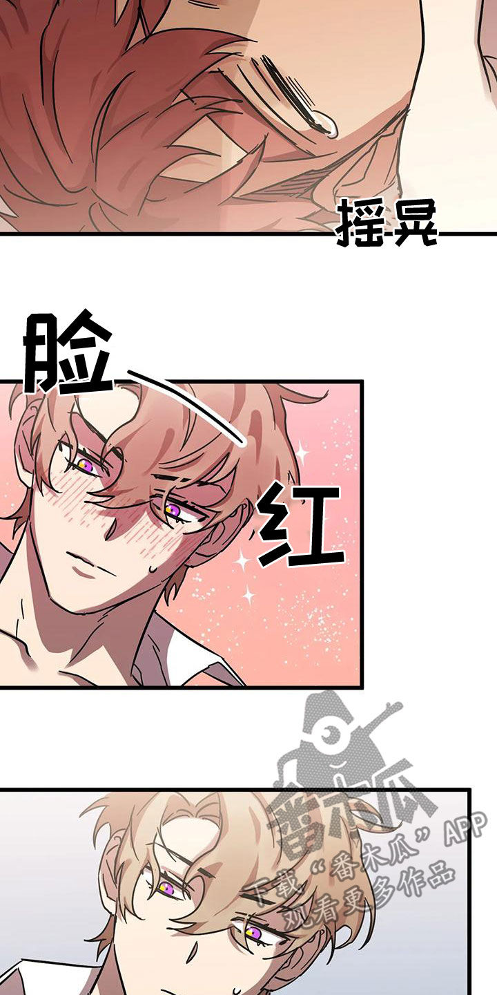 你不要再叫我妈了迪奥真我香水漫画,第52章：适可而止2图