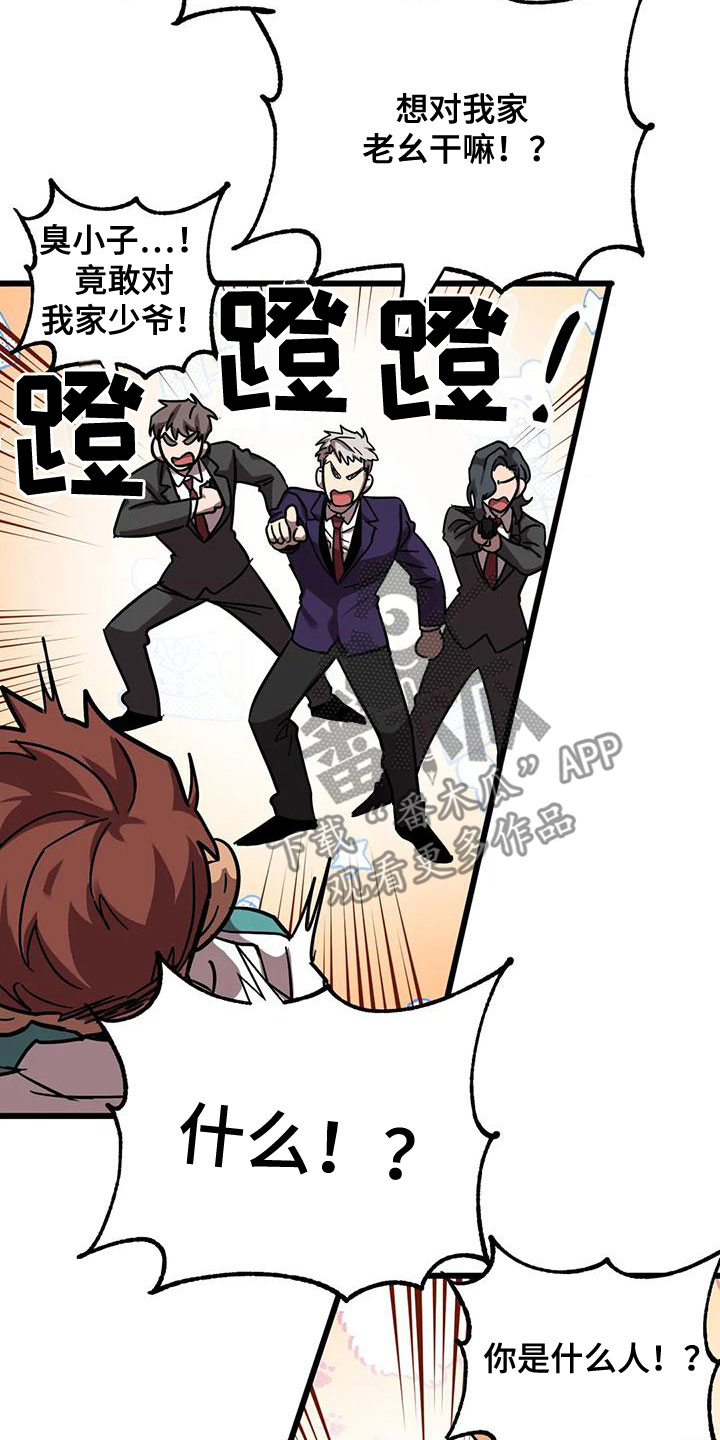 你不要坏坏漫画,第54章：生日3图