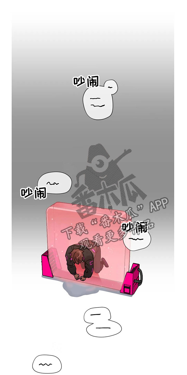 你不要坏坏漫画,第14章：被发现5图