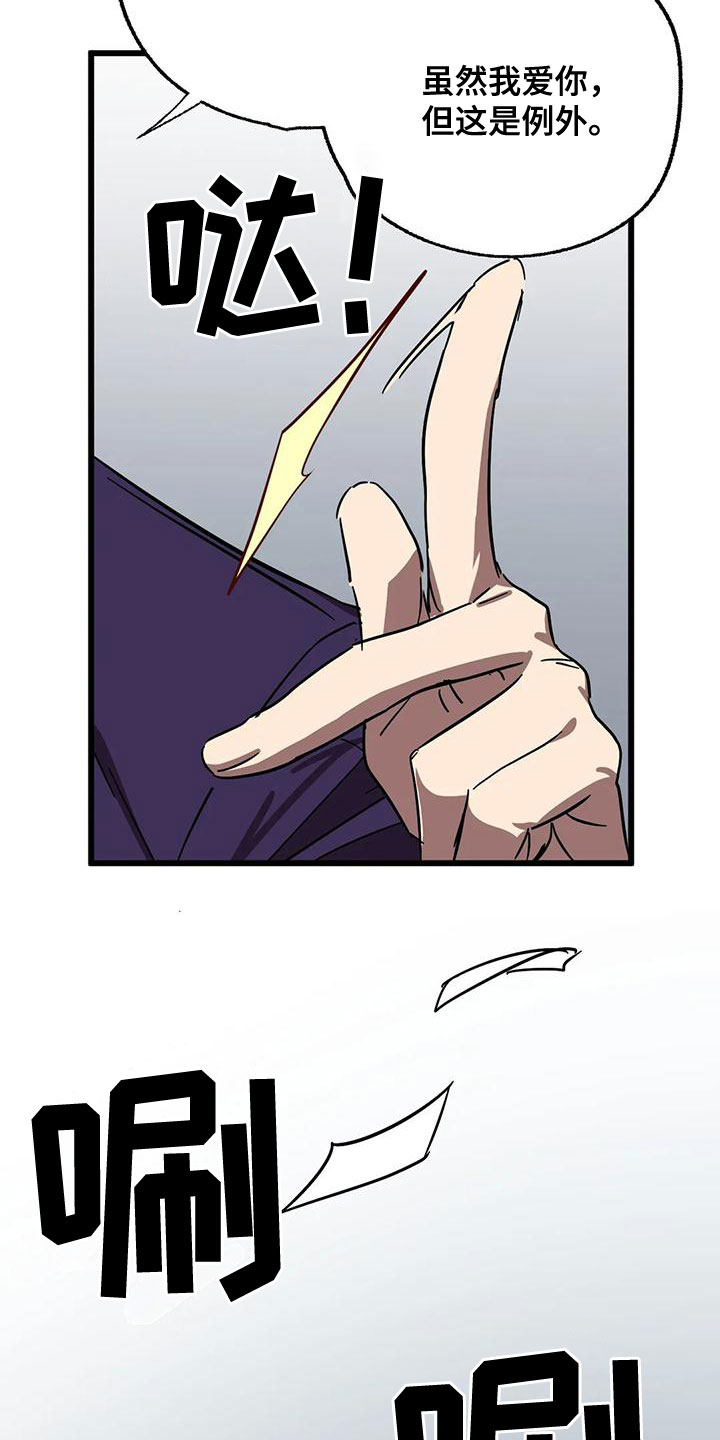 你不要走邓丽君漫画,第55章：欺骗5图