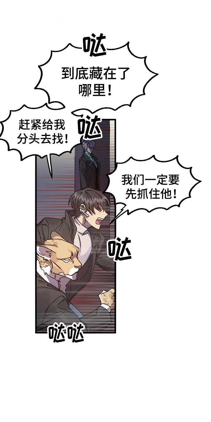 你不要再叫我妈了迪奥真我香水漫画,第7章：反击1图