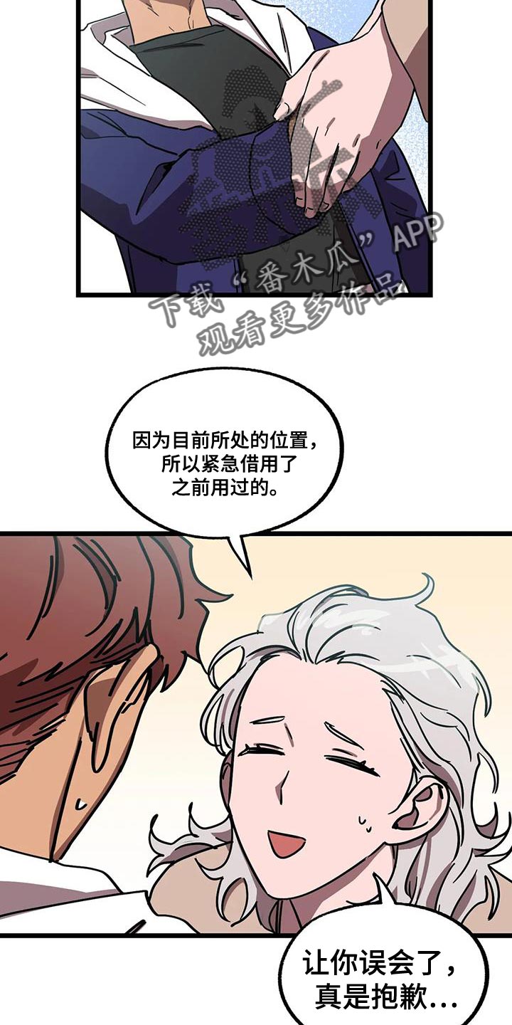 你不要变坏的文案漫画,第75章：【番外】误会1图