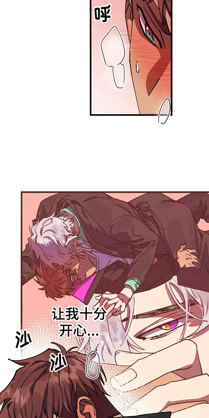 你不要坏坏漫画,第8章：神魂颠倒1图