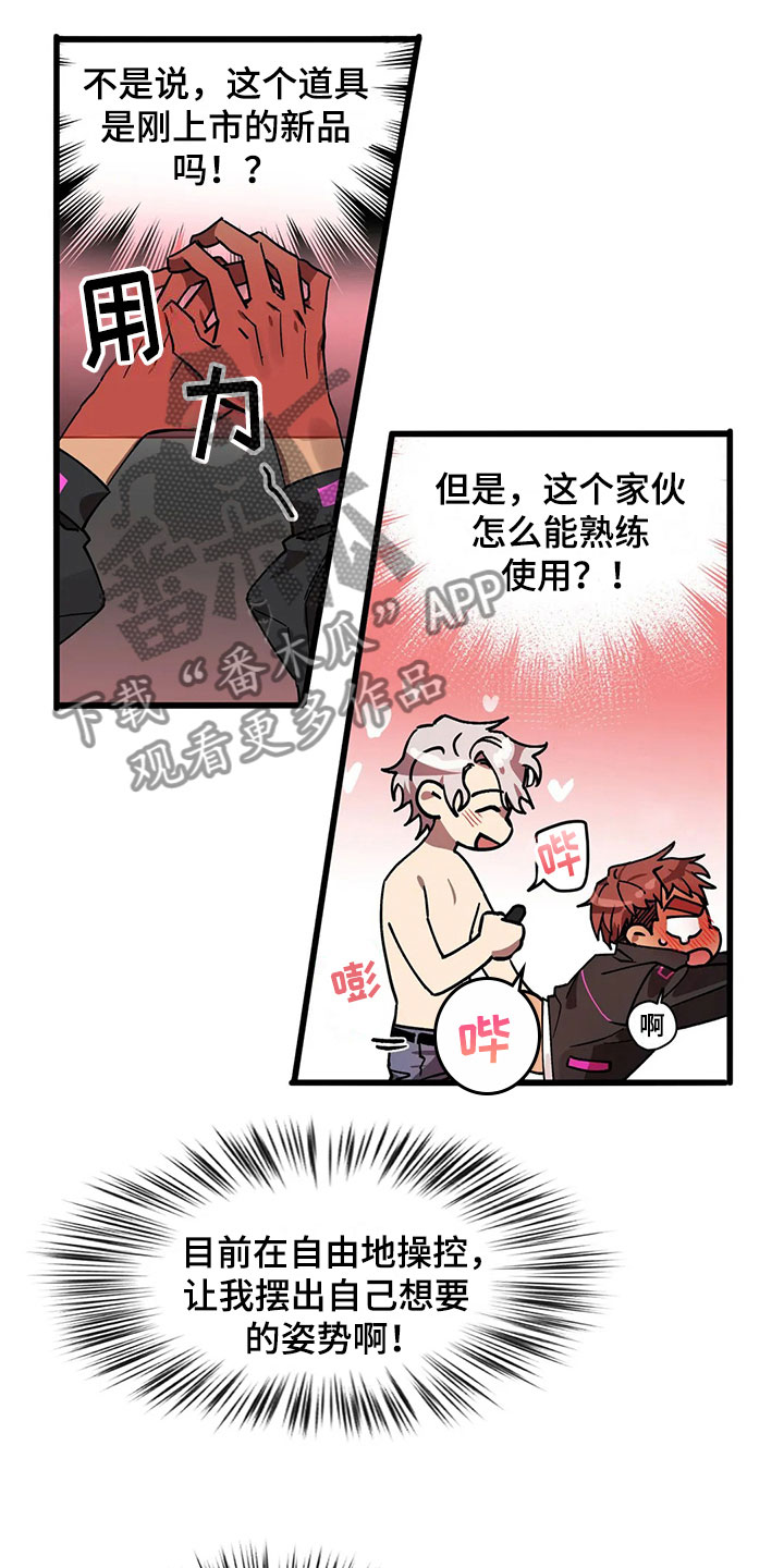 你不要怪你命不好漫画,第13章：露馅2图
