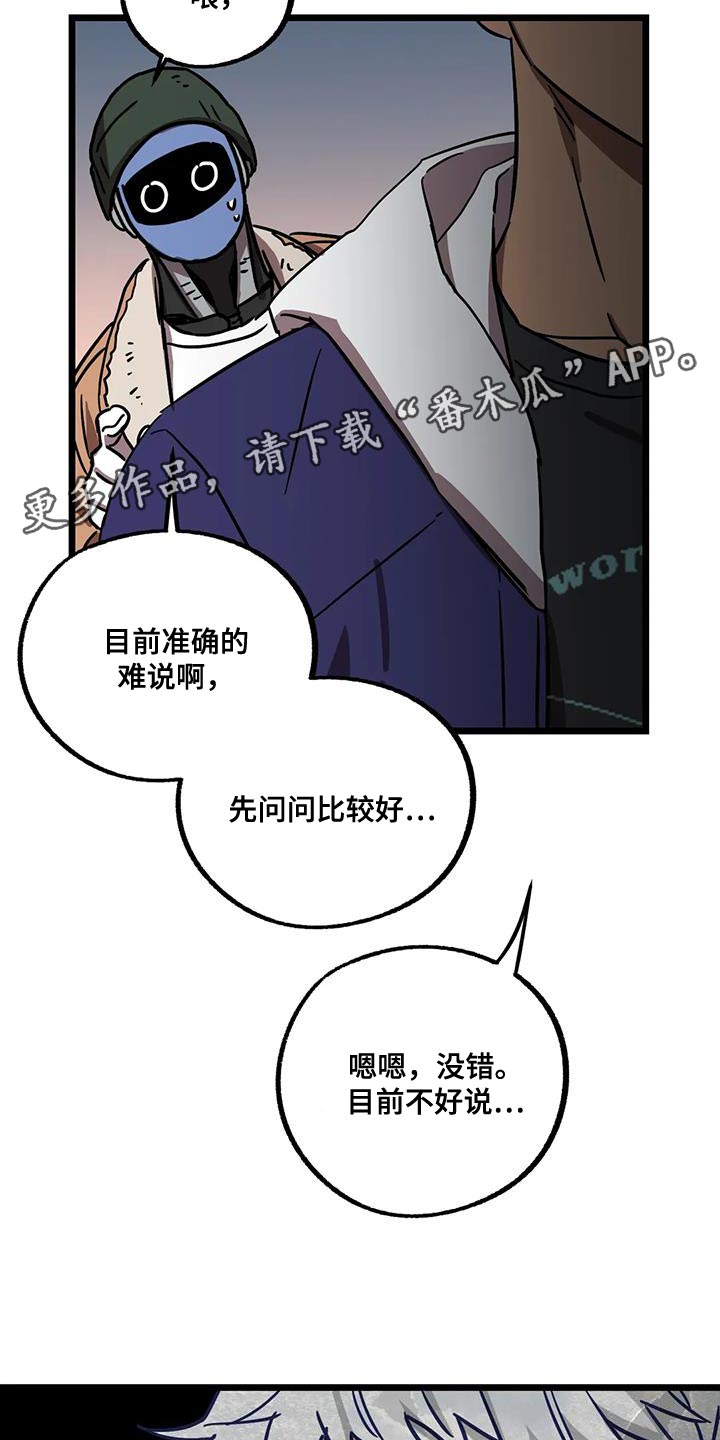 你不懂我的爱歌曲漫画,第74章：【番外】亲密5图