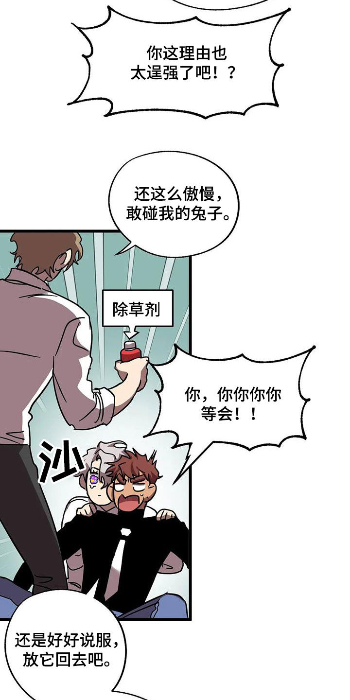 你不要走未删减版意大利电影漫画,第48章：他很会撒谎4图