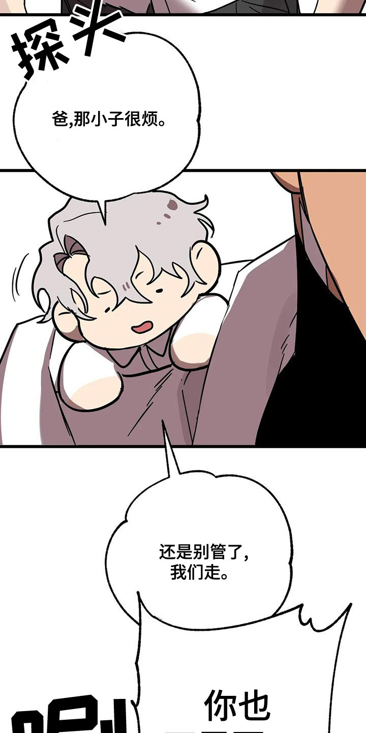 你不要走1978意大利剧情105分钟漫画,第56章：不该喜欢3图