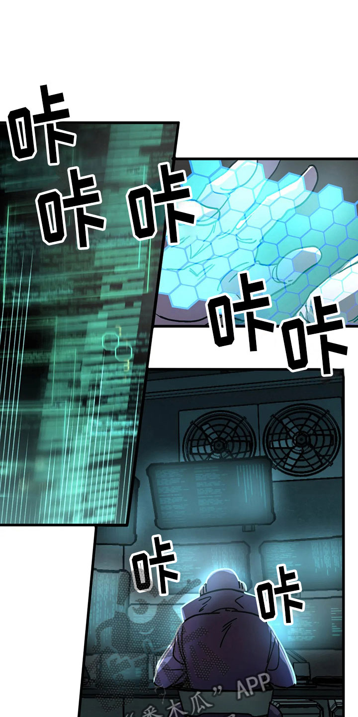 你不要走未删减版意大利电影漫画,第5章：不公平法则3图