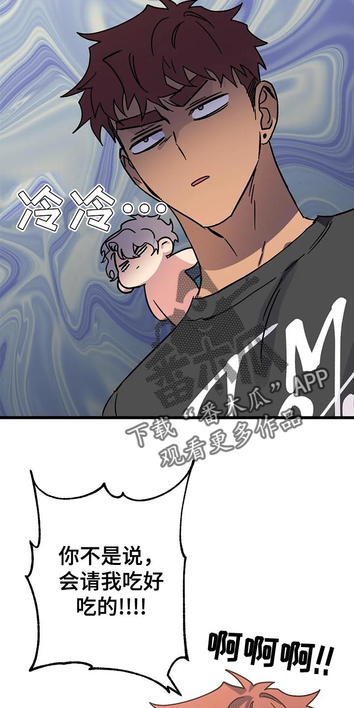 你不要再说了表情包漫画,第63章：【番外】享受下乐趣2图