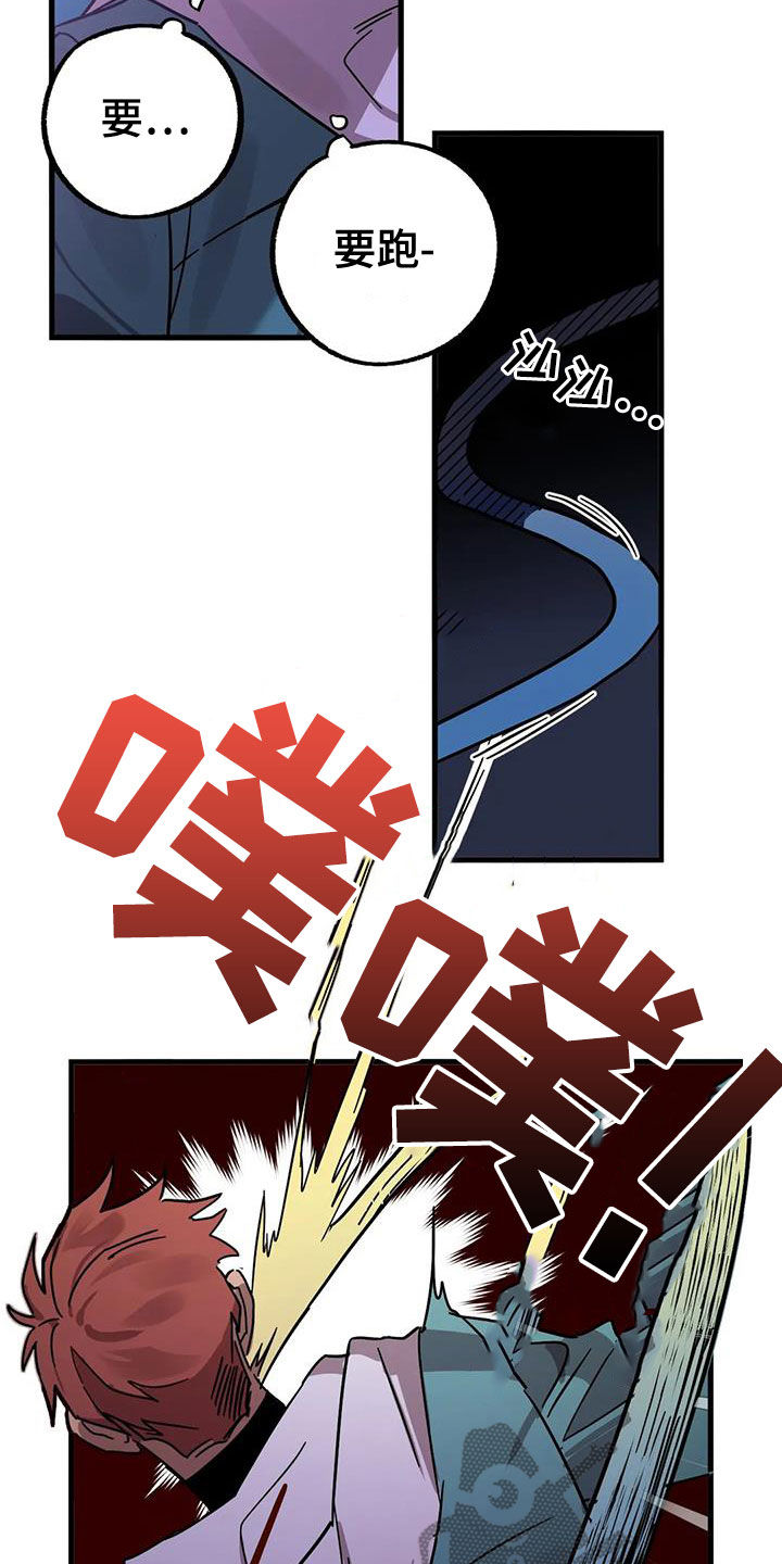 你不要走未删减版意大利电影漫画,第44章：陷阱2图