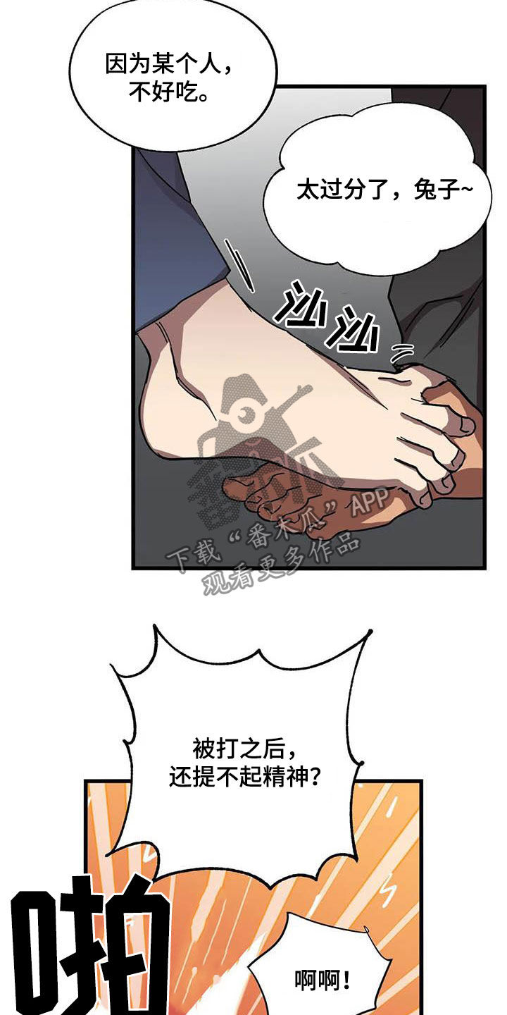 你不要再叫我妈了迪奥真我香水漫画,第34章：三个条件5图