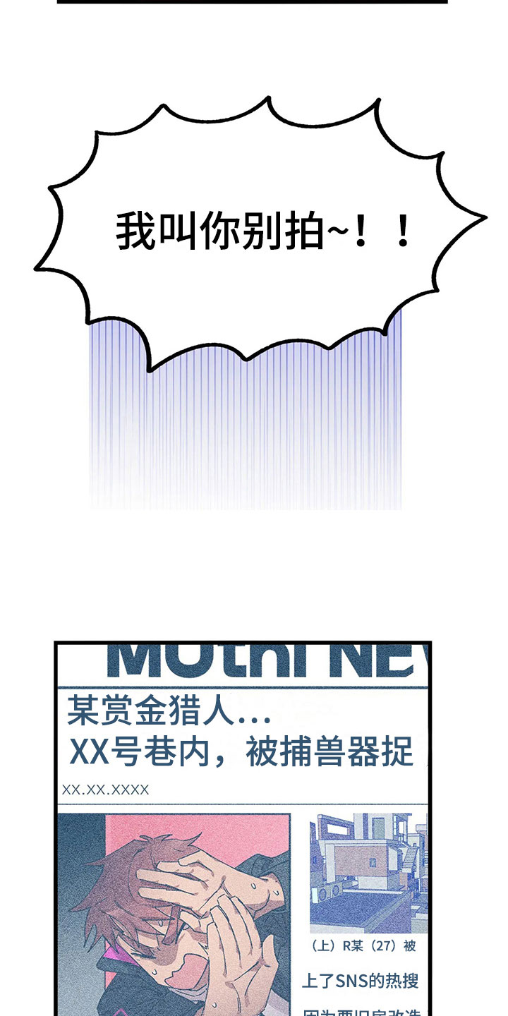 你不要坏坏漫画,第14章：被发现5图