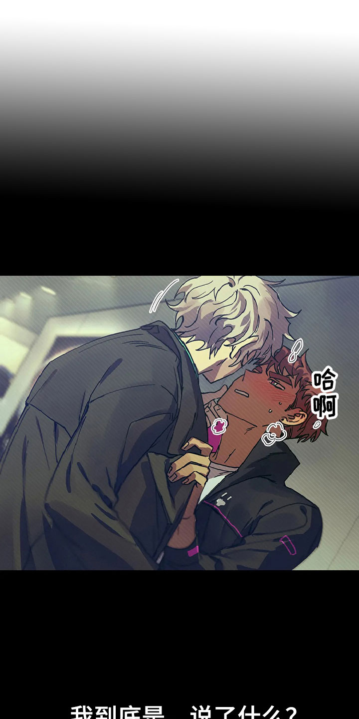 你不要哭泣正谱漫画,第3章：愤怒的早晨3图