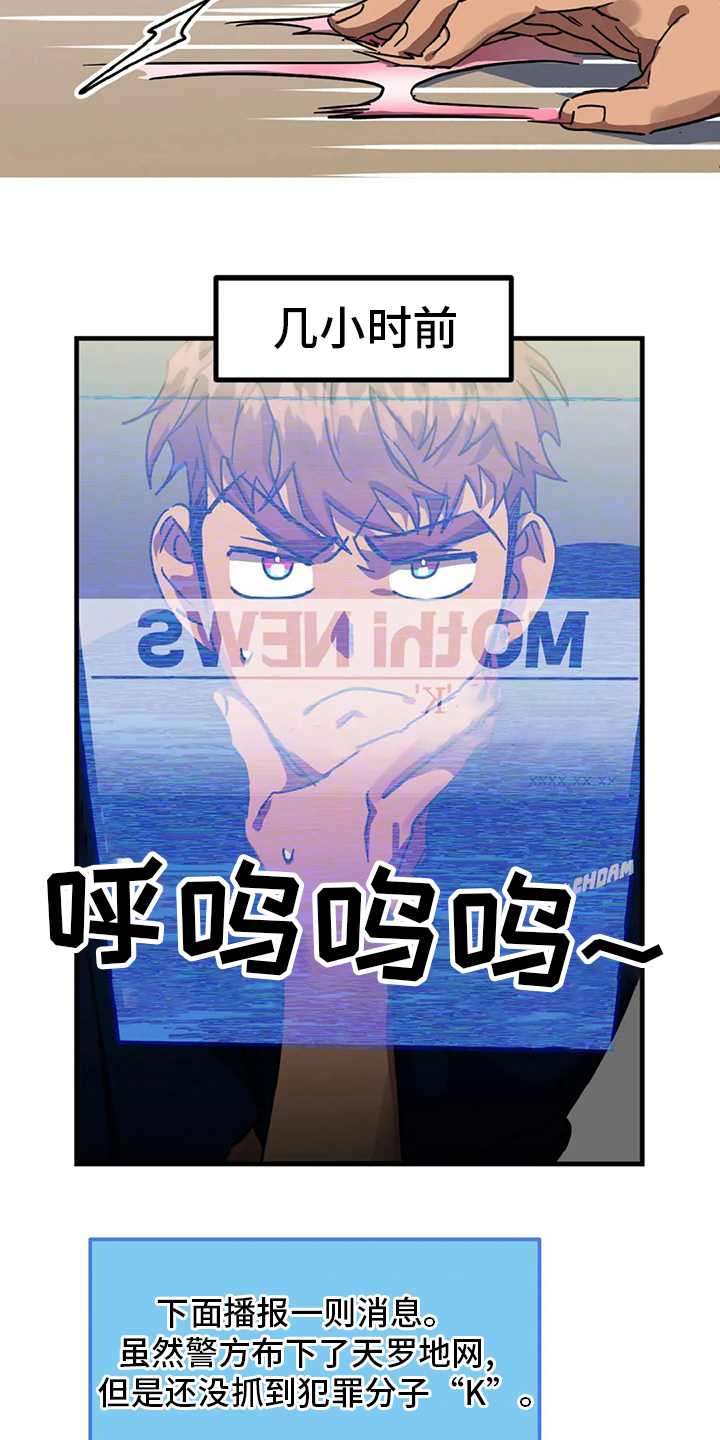 你不要坏坏漫画,第20章：理想型4图