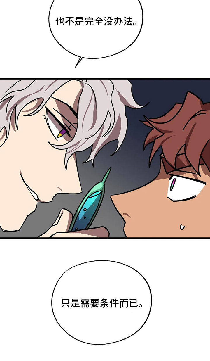 你不要走未删减版意大利电影漫画,第30章：条件2图