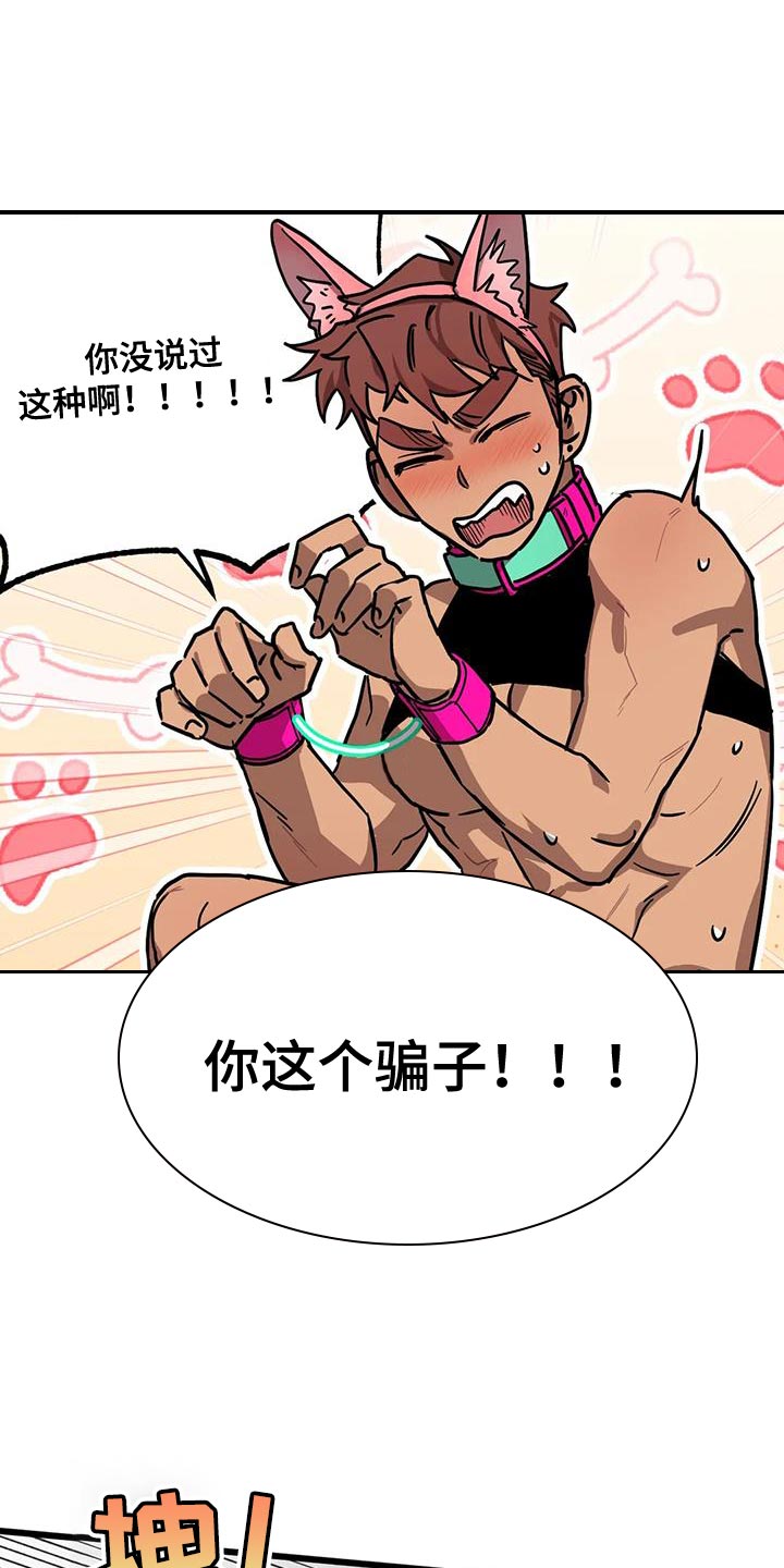 你不要坏坏漫画,第70章：【番外】奖励4图