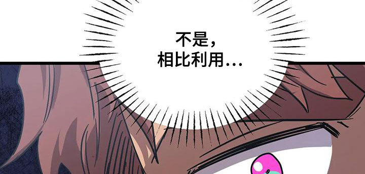 你不要走邓丽君漫画,第55章：欺骗1图