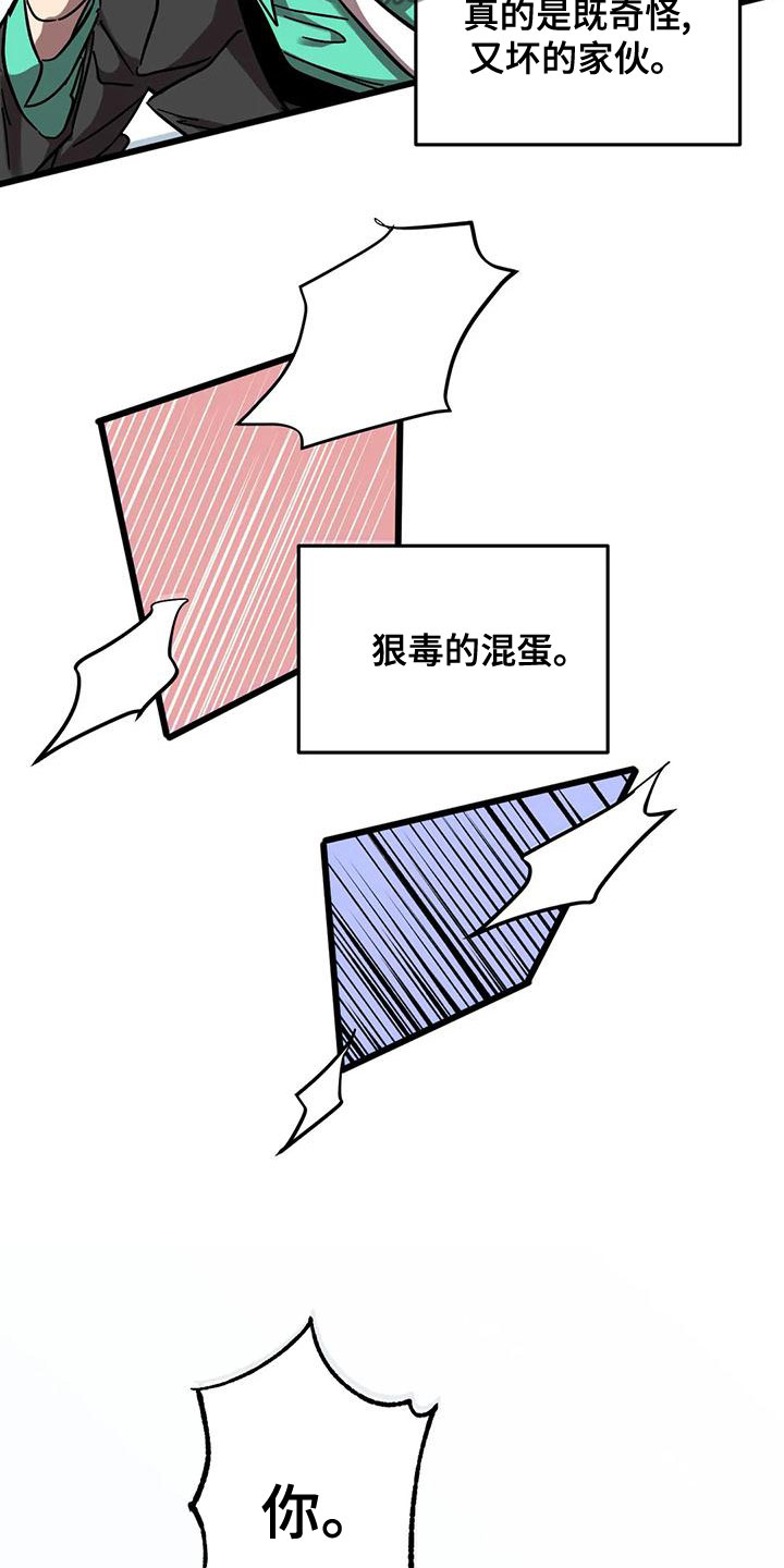 你不要变坏的文案漫画,第57章：属于我的5图