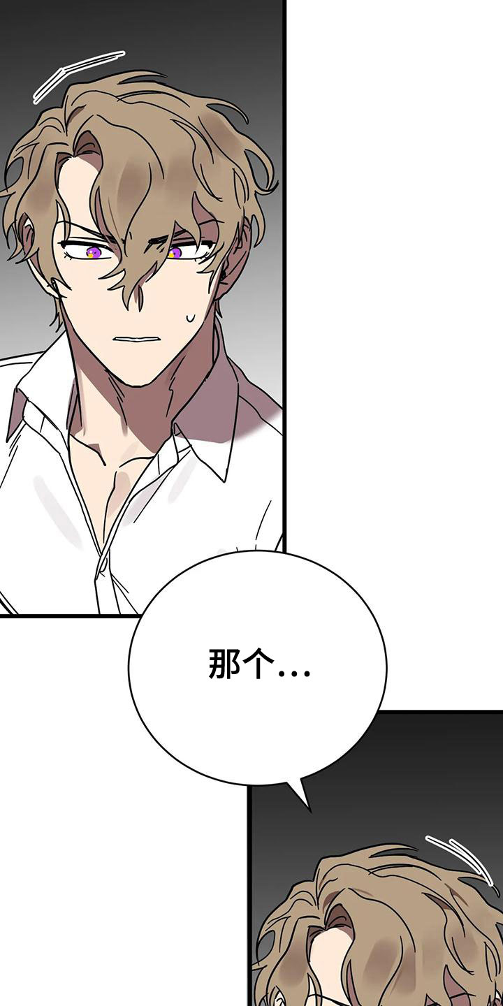 你不要走1978意大利剧情105分钟漫画,第56章：不该喜欢3图